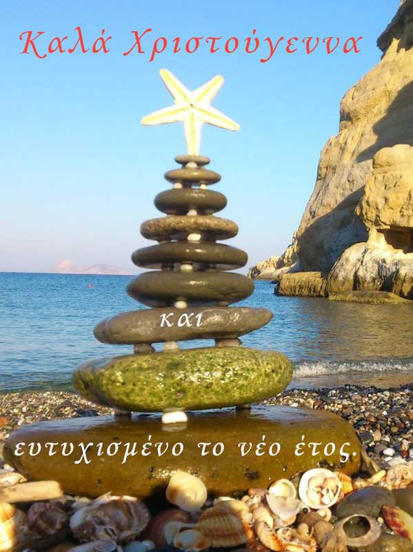 Christmas-on-Crete-with-the-stones Prettig Kerstfeest en een gelukkig nieuwjaar
