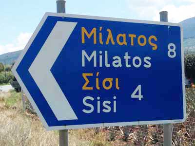 Afslag-naar-links-naar-sissi-en-milatos