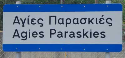 Agies-Paraskies