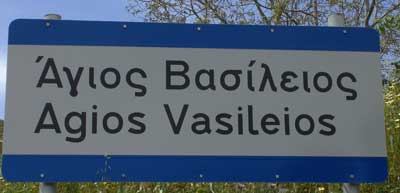 Agios-Vasileios