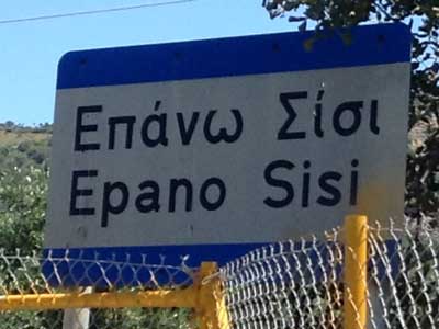 Epano-Sisi