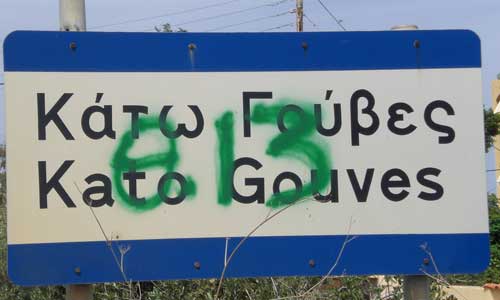 Kato-Gouves