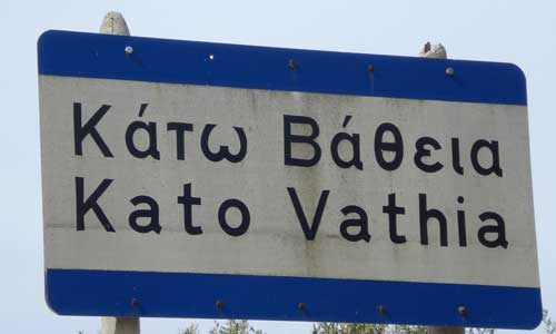 Kato-Vathia