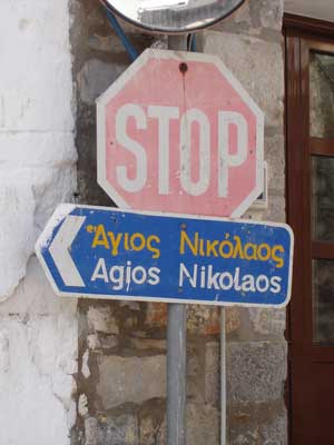 T–splitsing-links-in-Latsida-richting-Ag.-Nicoalos