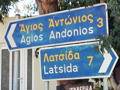 T-splitsing-rechtsaf-richting-Latsida