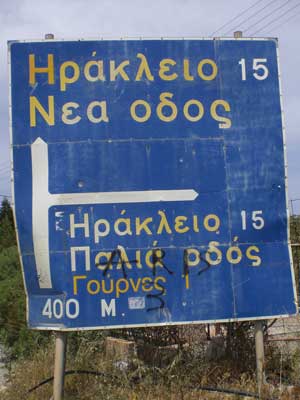 afslag-old-road-in-Grieks