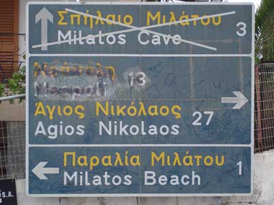 bord-milatos-cave—milatos-beach