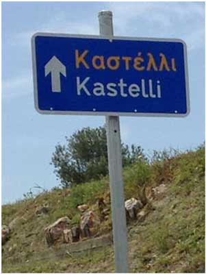 richting-Kastelli-net-na-Myrtia