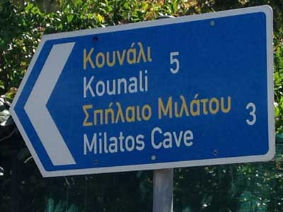 richting-kounali-en-milatos-cave