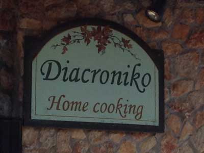 taverna-diacroniko