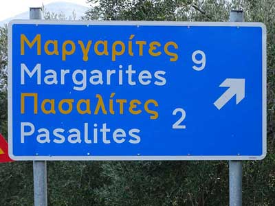Afslag-Margarites-en-Pasalites–