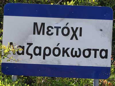 Metoxi-Lazarokostiza–