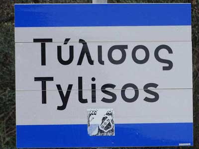 Tylisos