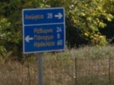 rechtdoor-in-Perama-richting-Anogia-gm