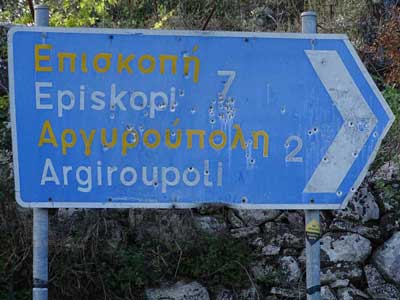 Afslag-Episkopi-en-Argiroupoli