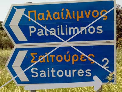 Afslag-niet-naar-Palailmos-en-Saitoures