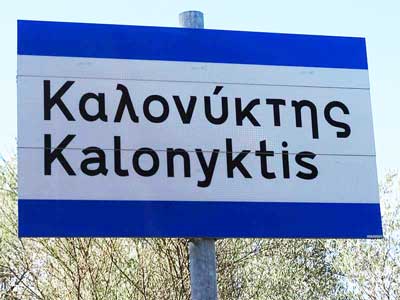 Kalonyktis