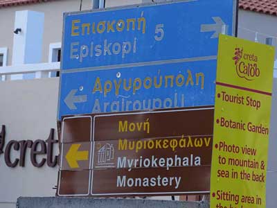 T-splitsing-Episkopi-en-Argiroupoli