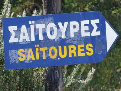 T-splitsing-naar-Saitoures
