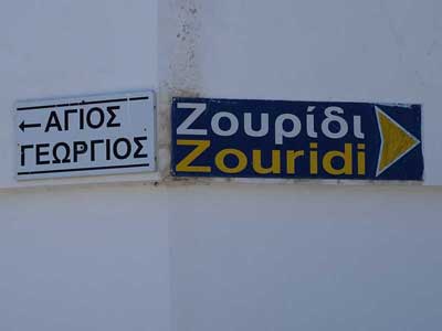Y-splitsing-Agios-Georgios-en-Zouridi