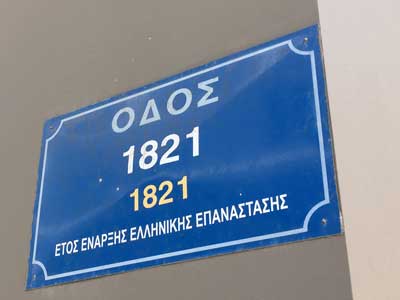 1821-straat van de onafhankelijkheid 1821 is een belangrijk jaar voor de Grieken