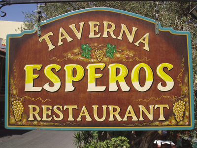 Esperos Taverna - Restaurant and QR partner of Routaki routes